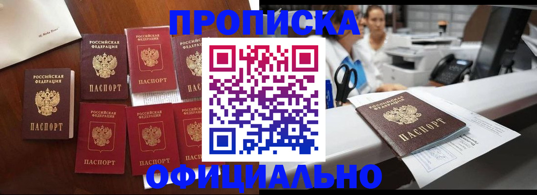 прописка в квартире в Тверской области