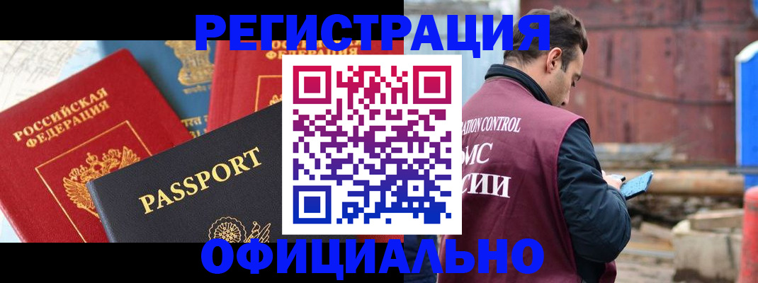 временная регистрация в квартире в Тверской области