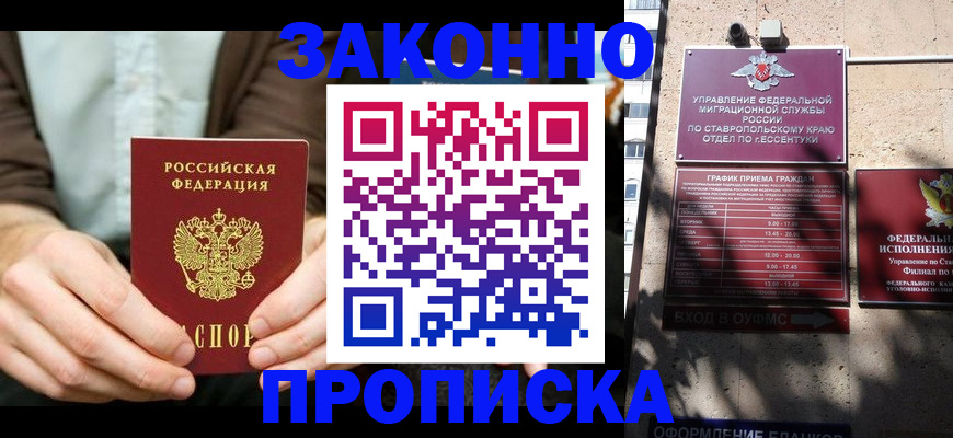 прописка 2025 в Тверской области