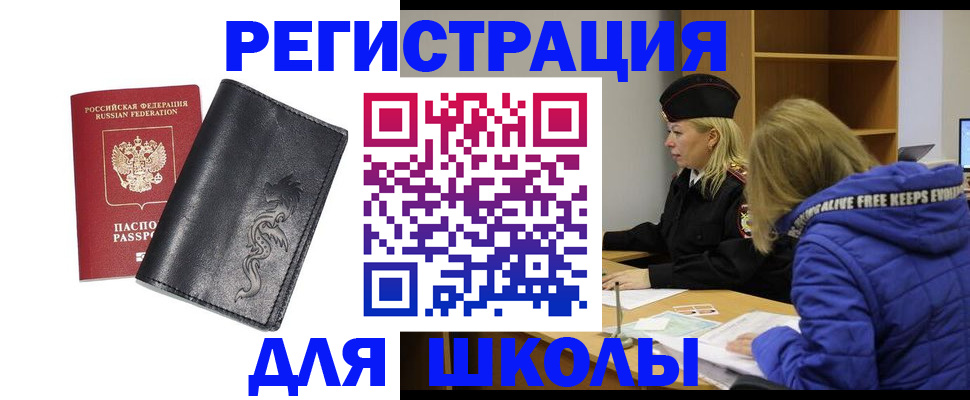 временная регистрация поиск в Тверской области