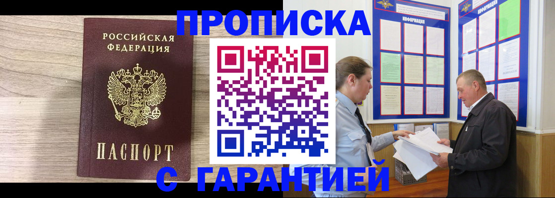прописка в квартире в Тверской области