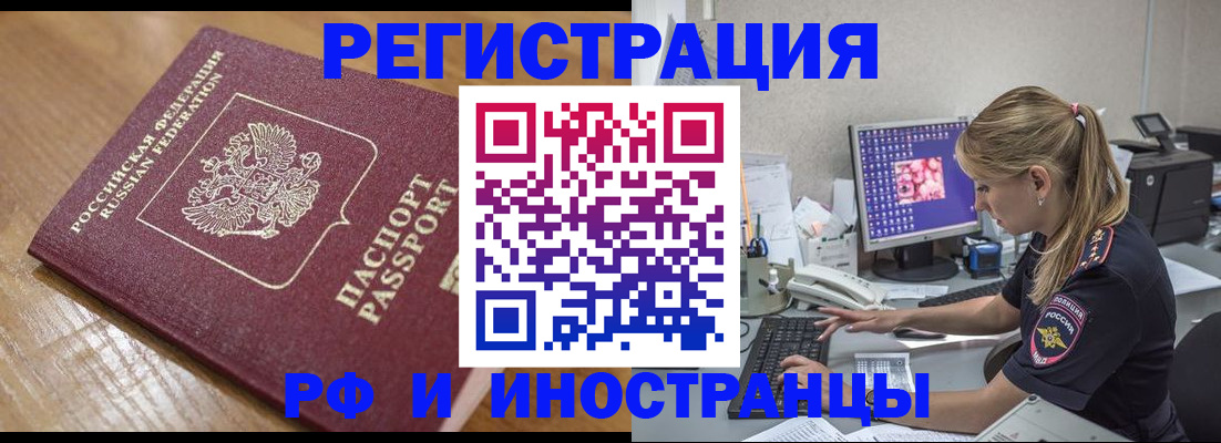 прописка 2026 в Тверской области