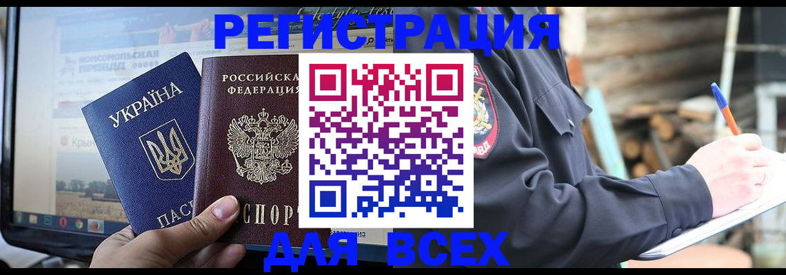 прописка гарантия в Тверской области